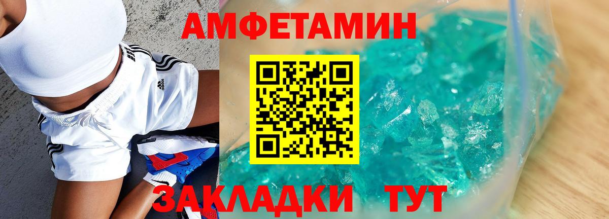 Надым  АМФЕТАМИН Розовый  Вход с VPN 