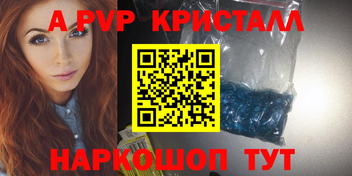 Надым  Alfa_PVP VHQ  Alfa_PVP СК  сколько стоит  Вход с VPN 