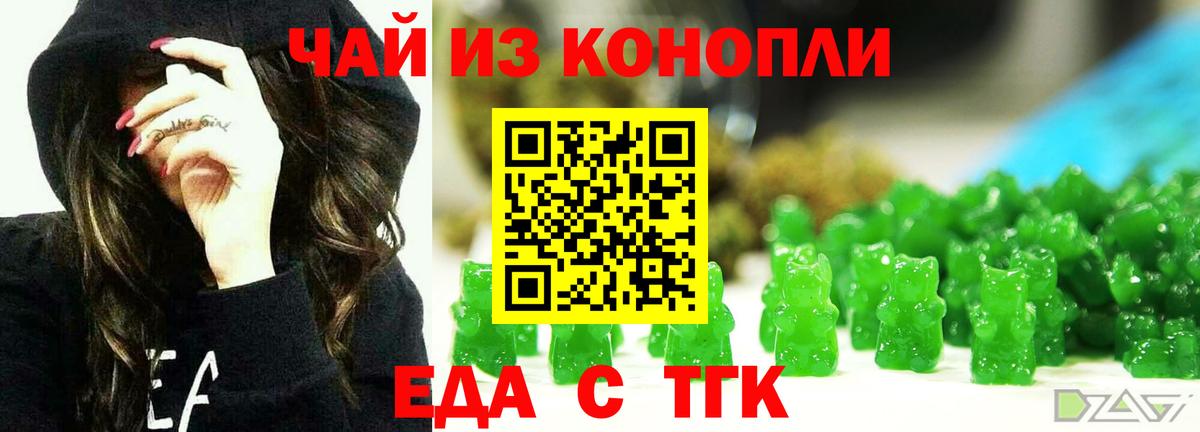 Cannafood конопля  Вход с VPN  Надым 