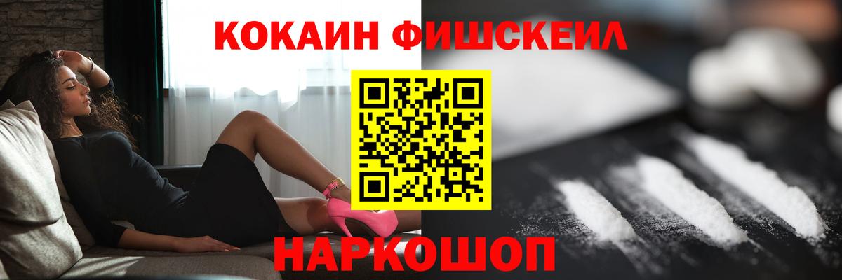 COCAIN  COCAIN VHQ  Вход с VPN  Cocaine Колумбийский  Надым 
