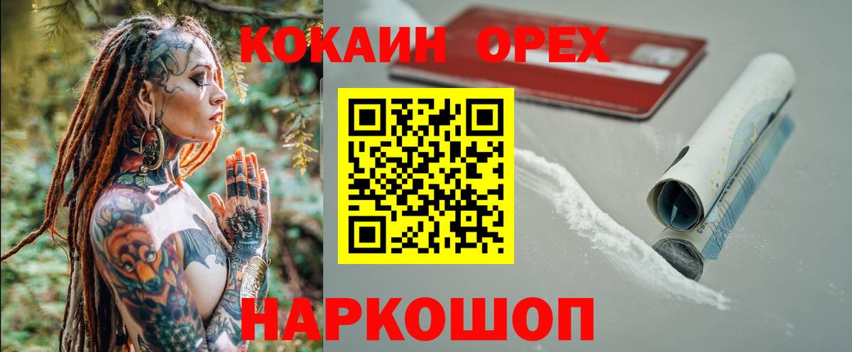 COCAIN Columbia Надым