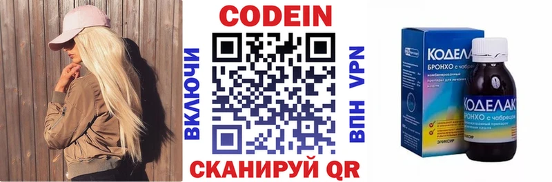наркошоп  Надым  Кодеин напиток Lean (лин) 
