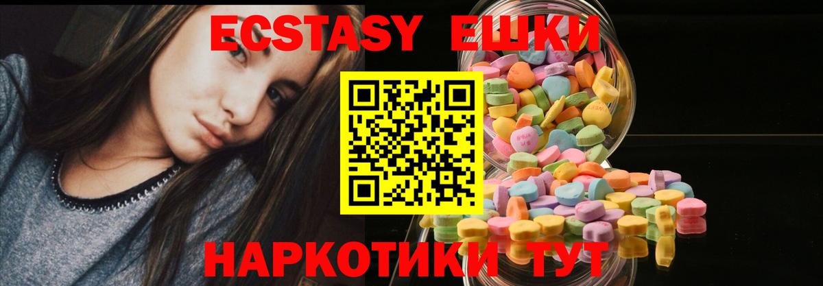 Ecstasy  Экстази 250 мг  ЭКСТАЗИ 280 MDMA  гидра зеркало  купить наркотик  Надым  Вход с VPN 