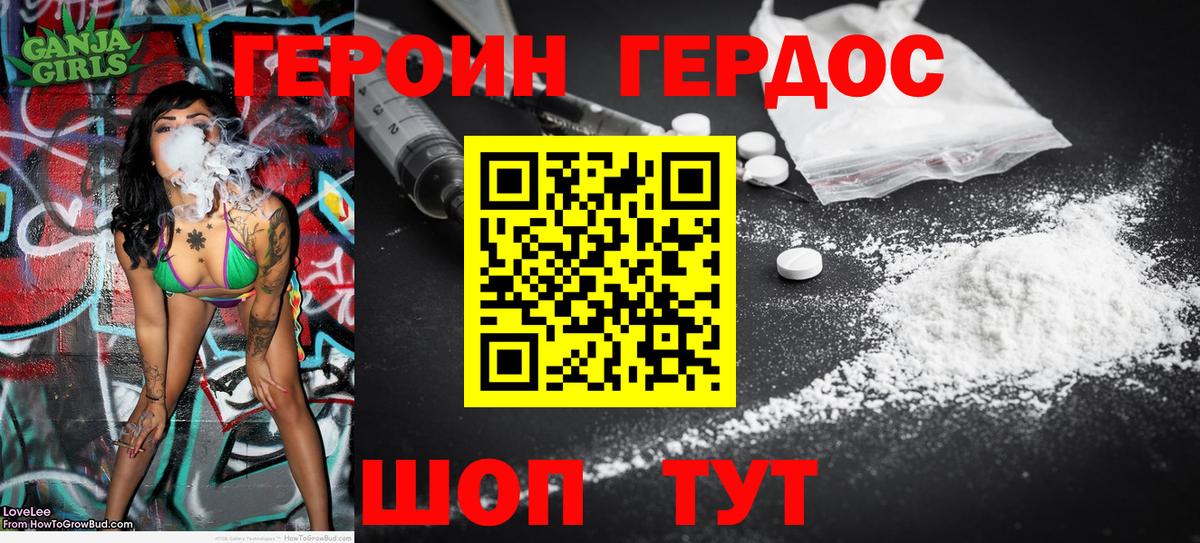 Надым  ГЕРОИН Афган  Вход с VPN 