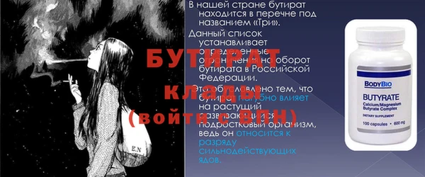 бутират Лихославль