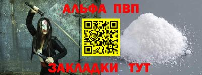 ALPHA PVP Дубна