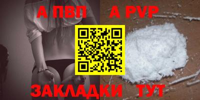 ALPHA PVP Дубна