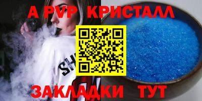 ALPHA PVP Дубна