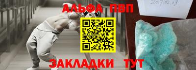 ALPHA PVP Дубна