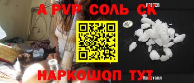 ALPHA PVP Дубна