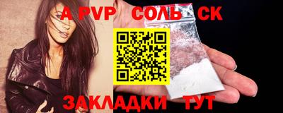 ALPHA PVP Дубна