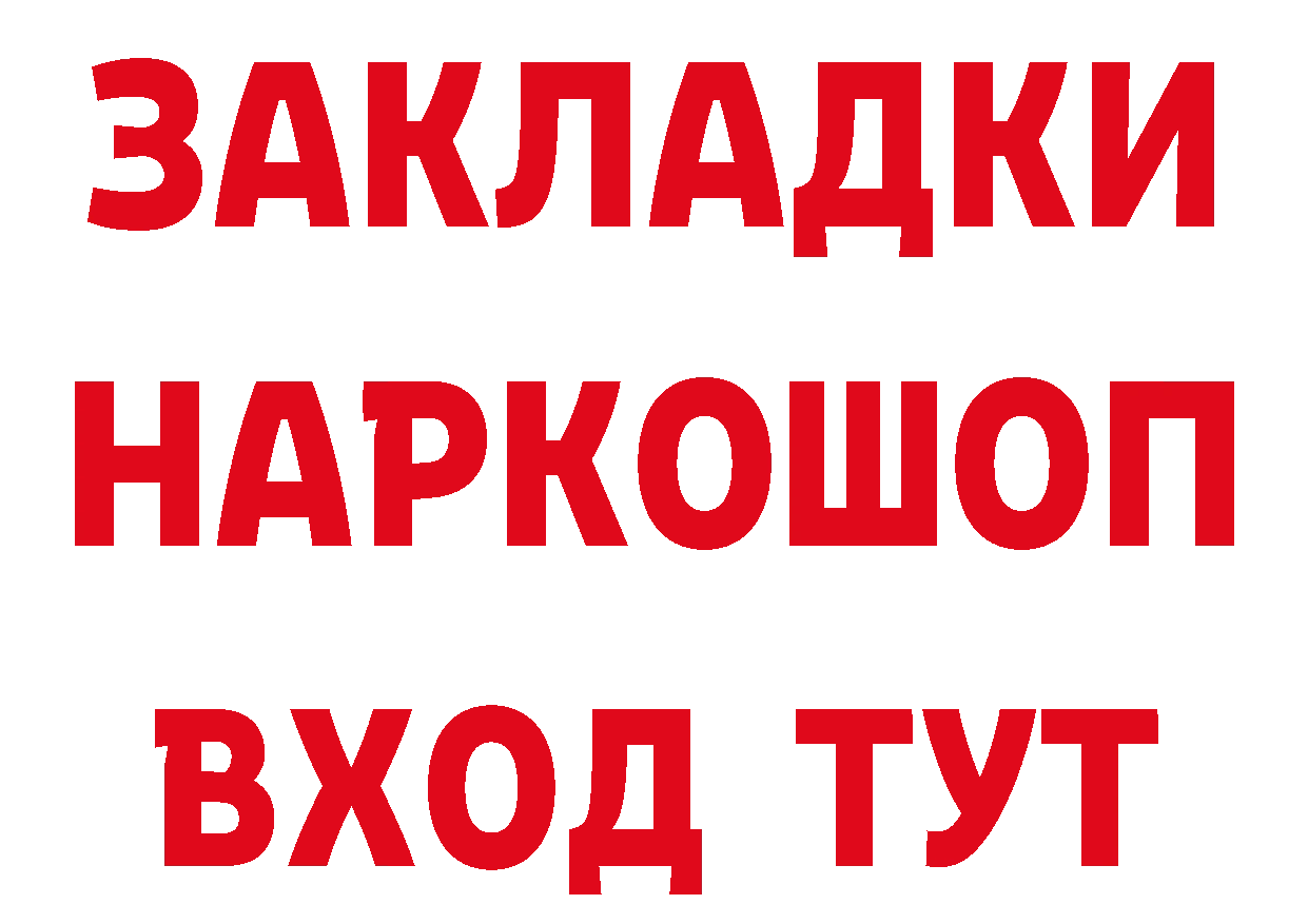 Бутират Butirat как зайти даркнет мега Надым