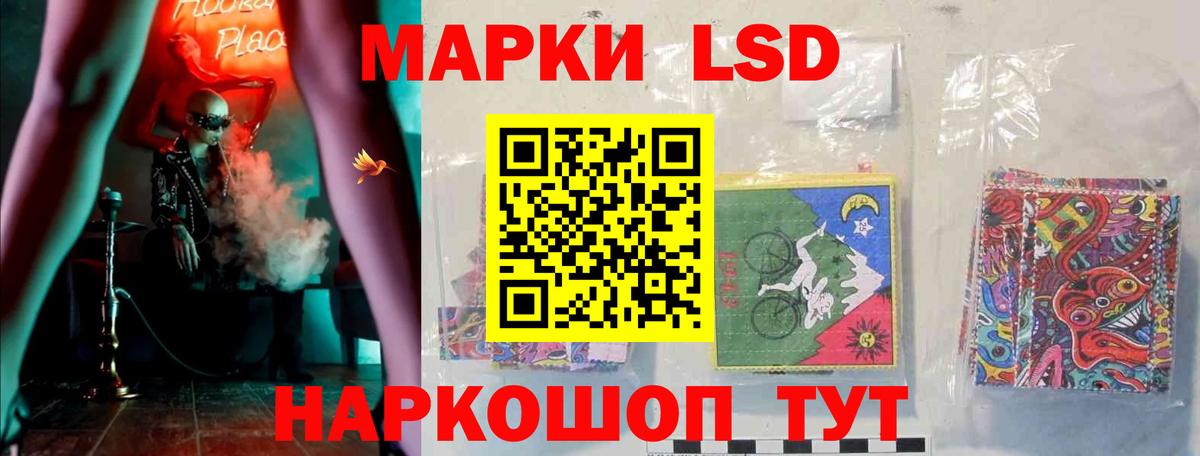 Надым  LSD-25 экстази кислота  ЛСД экстази кислота  Вход с VPN 