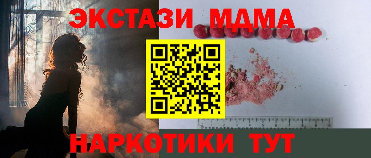 МДМА Molly Надым
