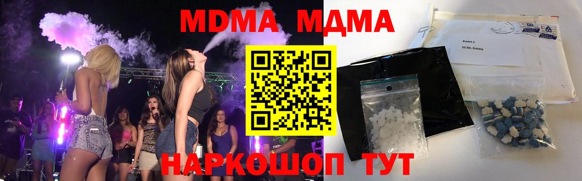 MDMA кристаллы  МДМА  Надым  MDMA молли  Вход с VPN 