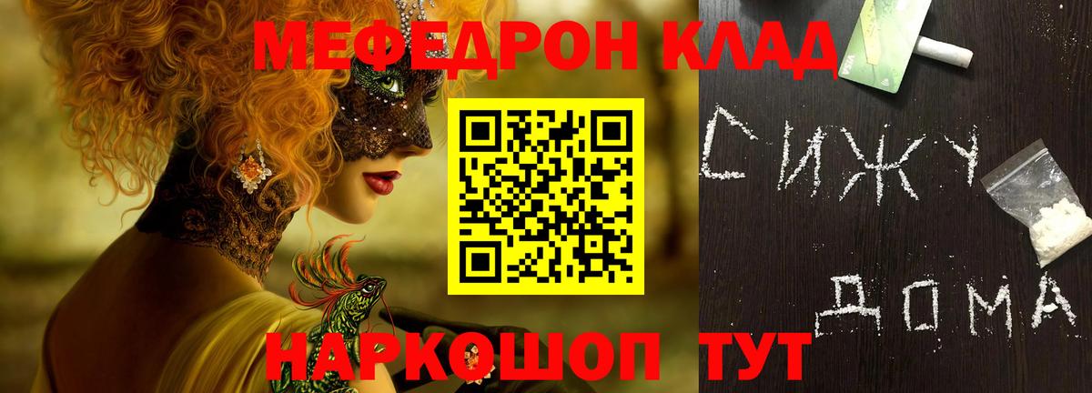 Мефедрон  Вход с VPN  ОМГ ОМГ tor  Мефедрон  МЕФ мука  Меф VHQ  Надым 