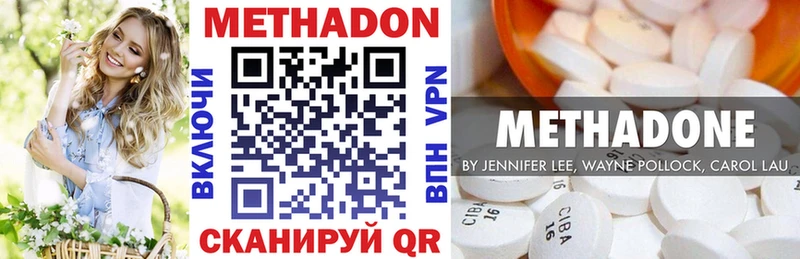 МЕТАДОН VHQ  дарнет шоп  Надым 