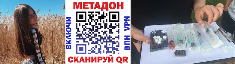 МЕТАДОН methadone Надым
