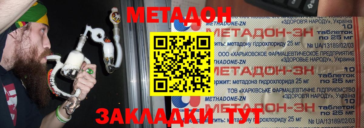 площадка как зайти  Вход с VPN  Надым  Метадон methadone  Метадон мёд 