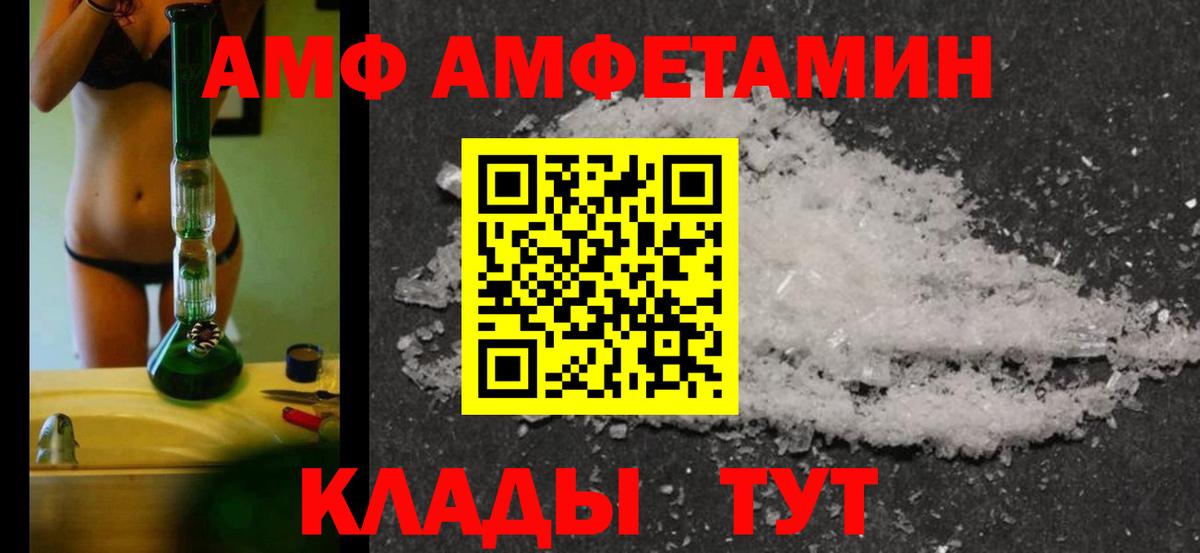 Метамфетамин Methamphetamine Надым