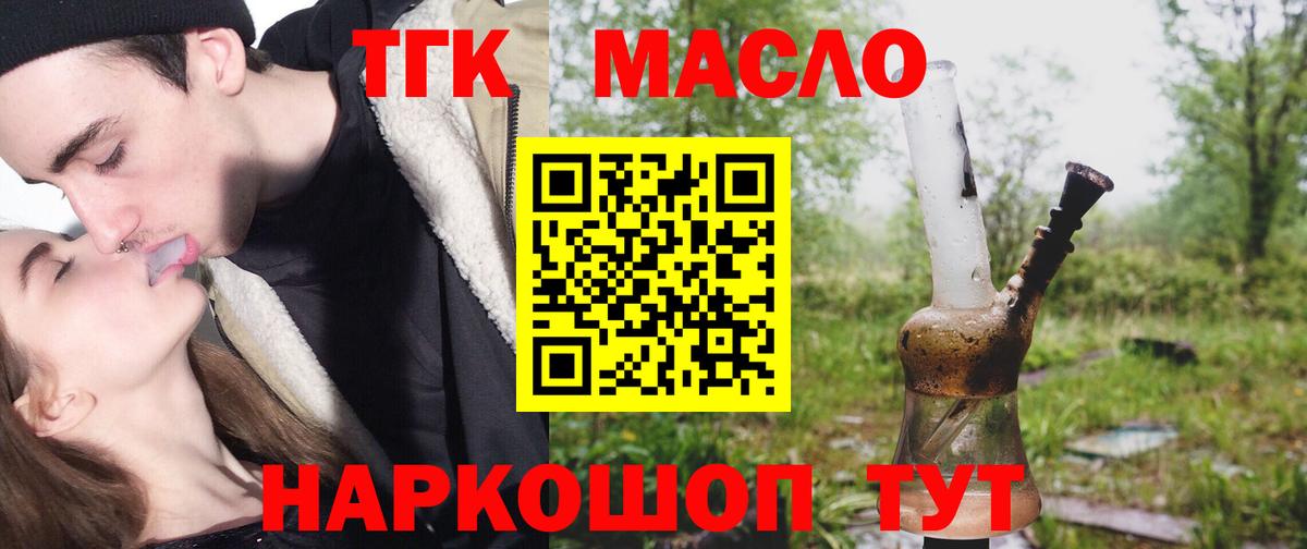 ТГК концентрат Надым