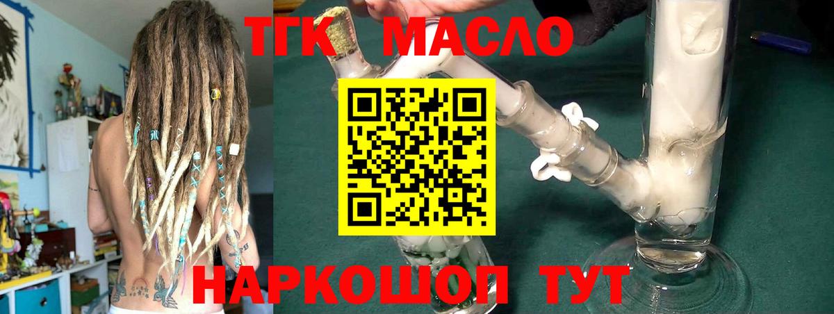 ТГК вейп с тгк  Вход с VPN  Надым 